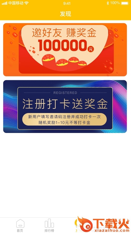 朝夕助理截图2