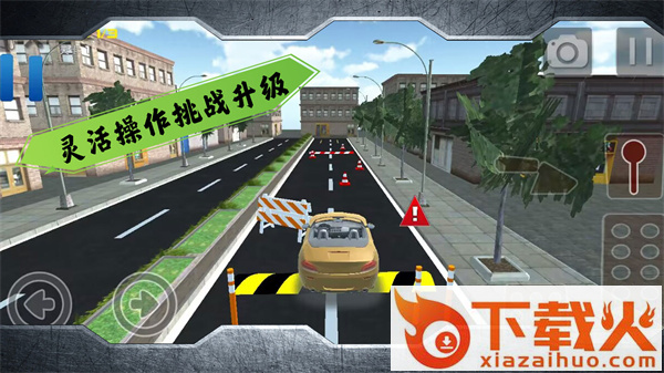 不可能的赛道截图2