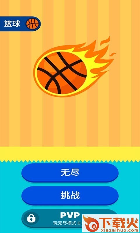 口袋篮球王截图2