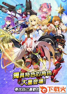 晓之爆裂者中文版截图1