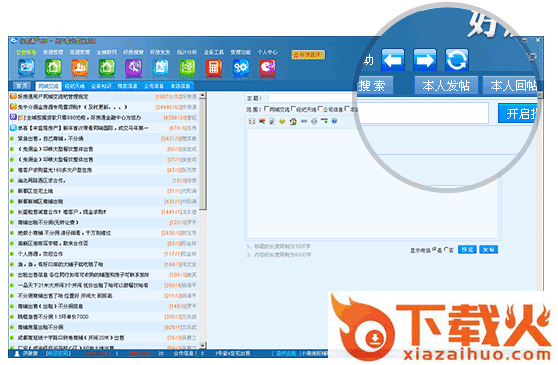 好房通erp精英版 v16.9.8.17962 官方版 截图1