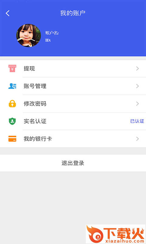 快贝支付app截图2