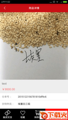 超粮DECX截图1