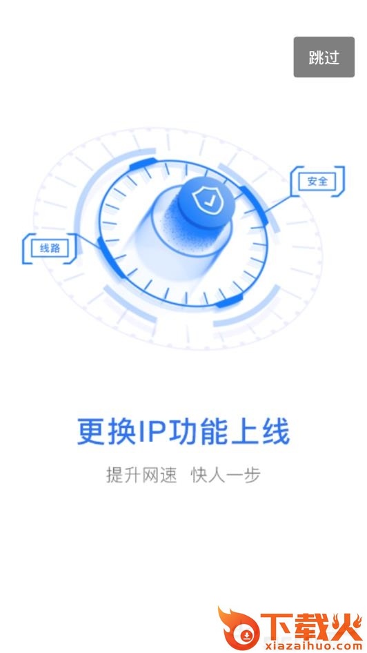 动态IP检测工具截图3