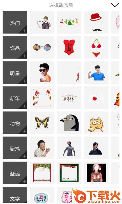 表情小相机截图2