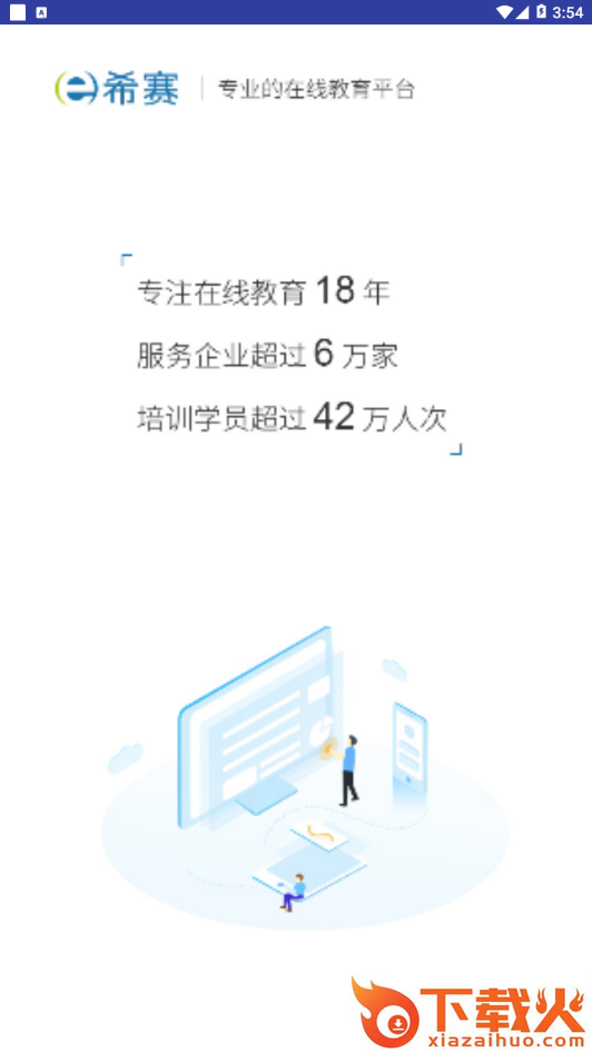 NPDP产品经理截图1