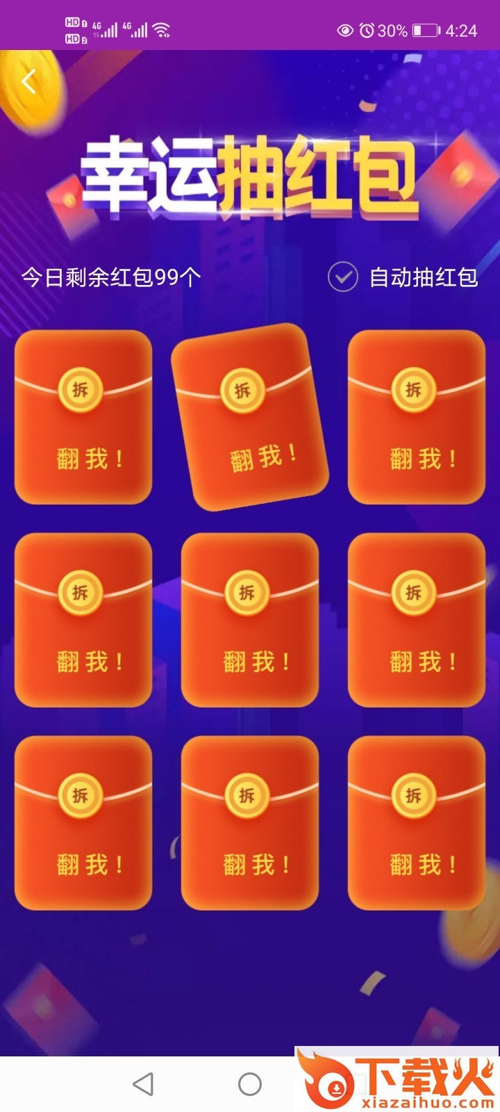 走走更健康app截图2