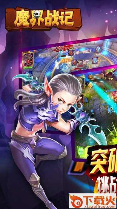 魔界战记pc版