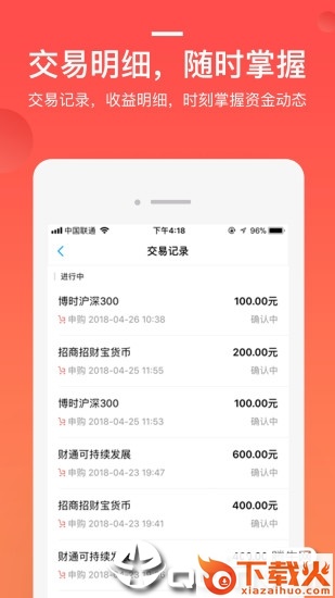 挖财基米截图2