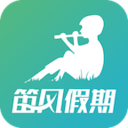 笛风假期安卓版下载-笛风假期appv5.1.0 最新版