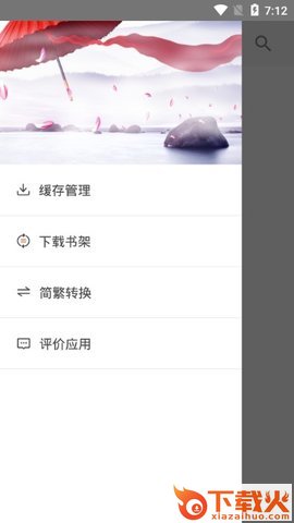 书香坊小说截图3