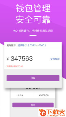 微牛之家截图2