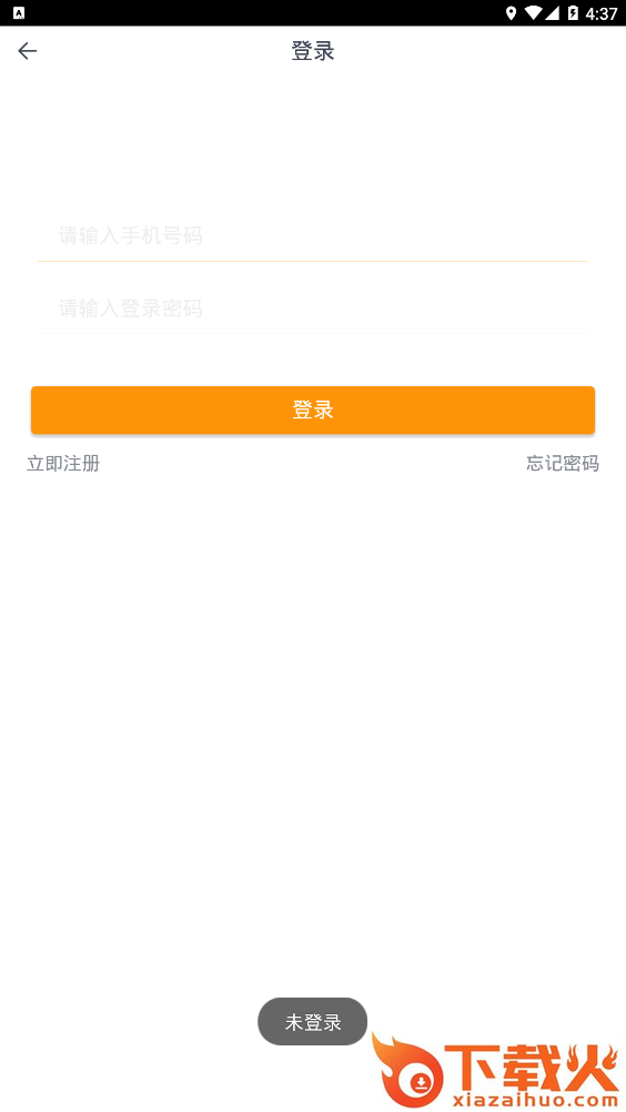 凡人钱包截图2