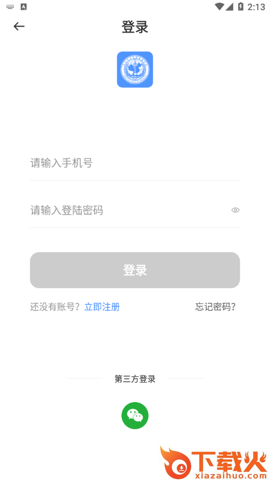 健康内江app下载 v2.6.4 最新版截图2