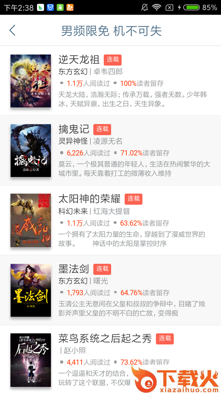 宇辰小说截图1