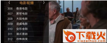 彩星直播截图1
