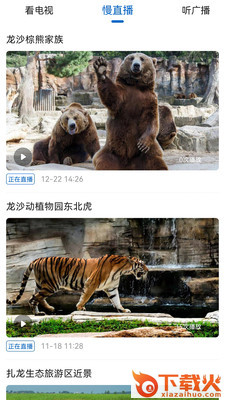 看齐新闻app截图1