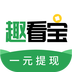 趣看宝app下载-趣看宝v1.0.1.1安卓版