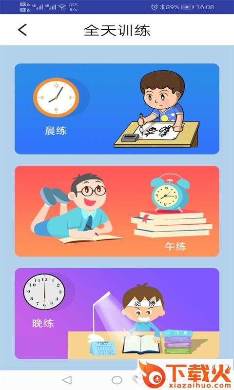 新起点小学英语一年级上册电子课本截图2