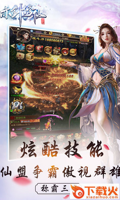 亦剑修仙截图2
