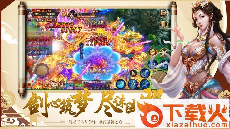 开局一群白虎截图2
