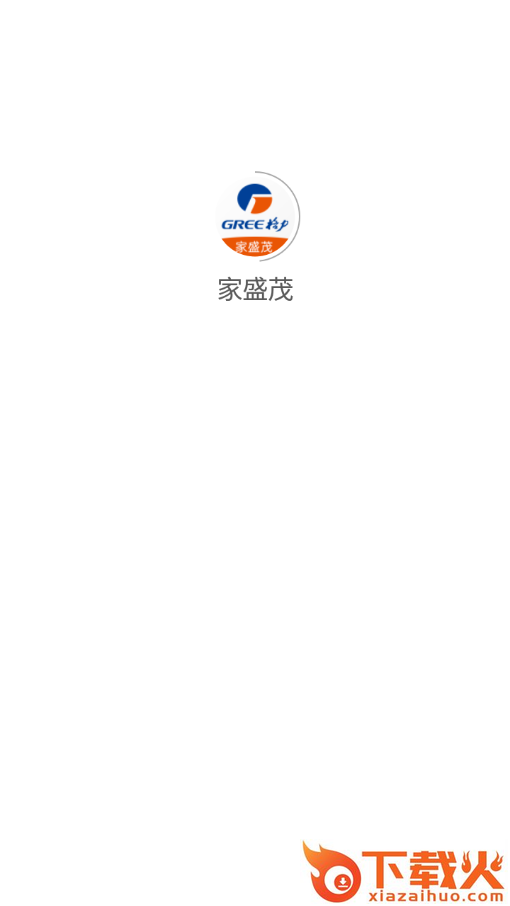家盛茂app截图1