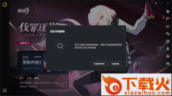 米哈游启动器 v1.1.4 电脑版 截图2