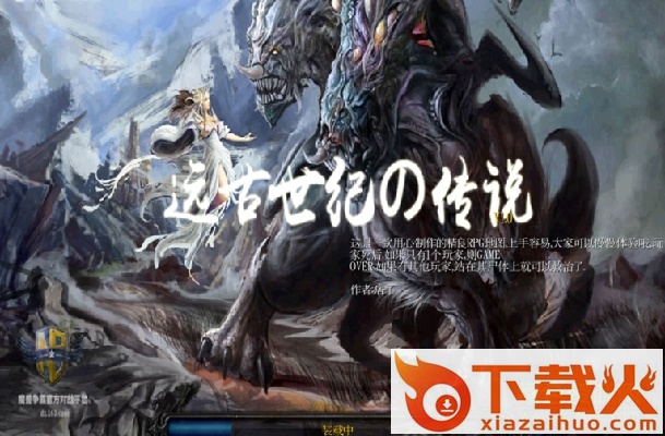 远古世纪の传说v1.0_魔兽rpg地图 附隐藏英雄密码 截图1