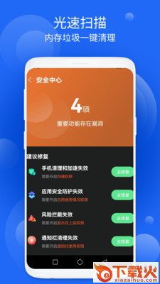 禾苗清理app截图1