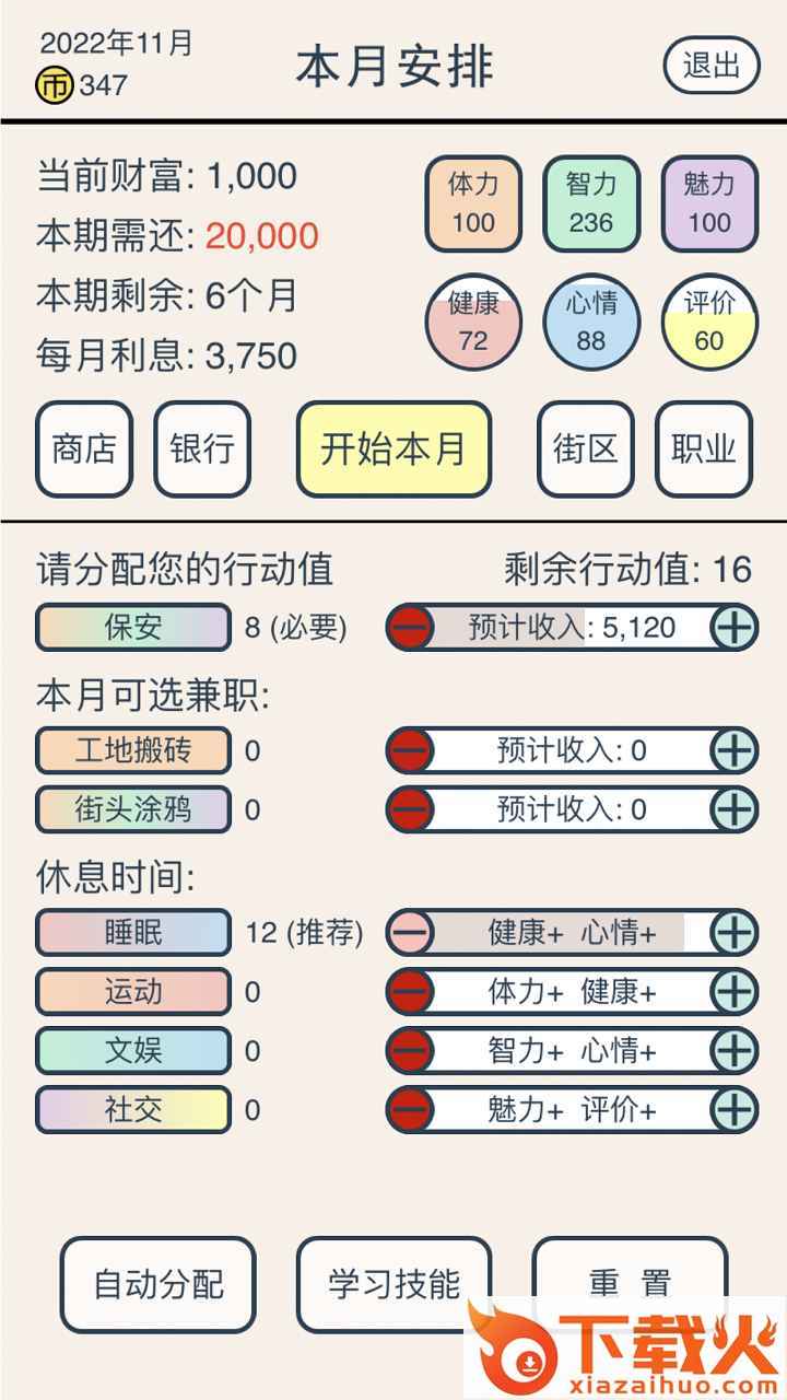 真还传 v1.0.0 安卓版截图1