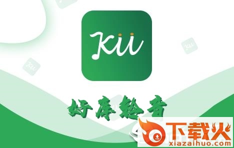 好库铃音截图3