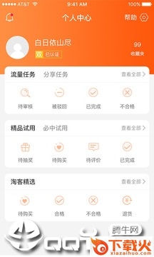 闲一点截图1