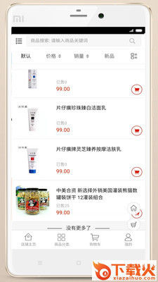 宸品荟截图1