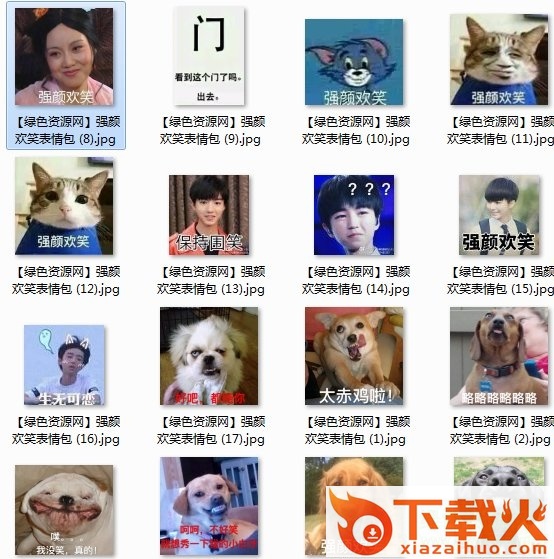 强颜欢笑表情包