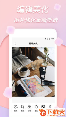 拼图软件截图2