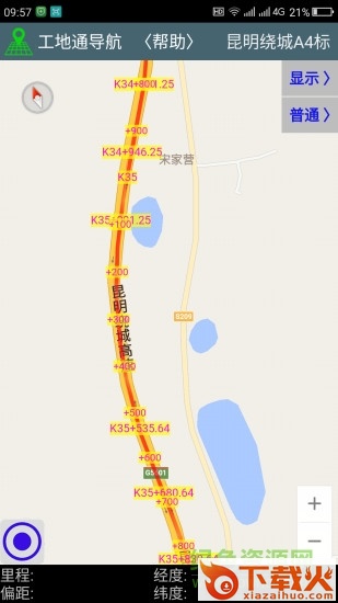 工地通路测苹果手机版 v2.3.0 iphone版 截图2