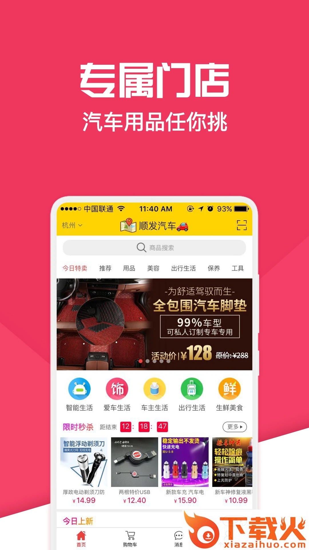神汽链app截图2