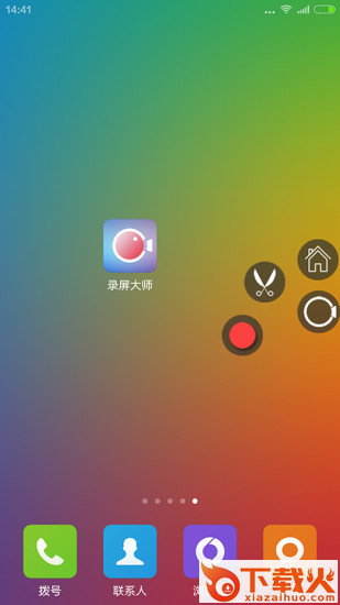 录屏大师软件电脑版
