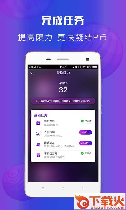 P社截图2