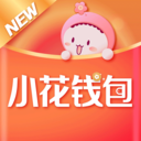 小花钱包app下载-小花钱包v6.15.0 安卓版
