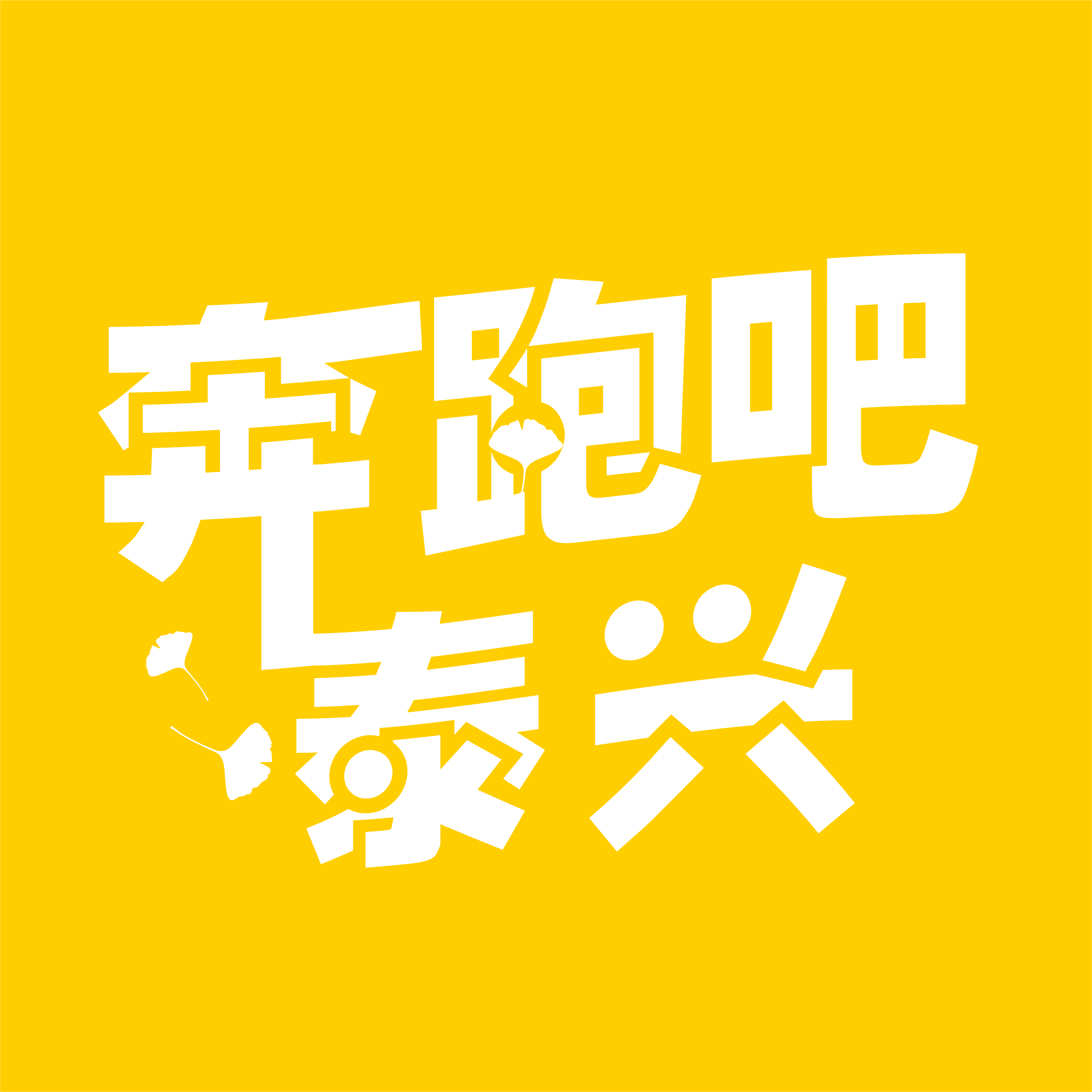 奔跑吧泰兴安卓版下载-奔跑吧泰兴appv1.0.0 最新版