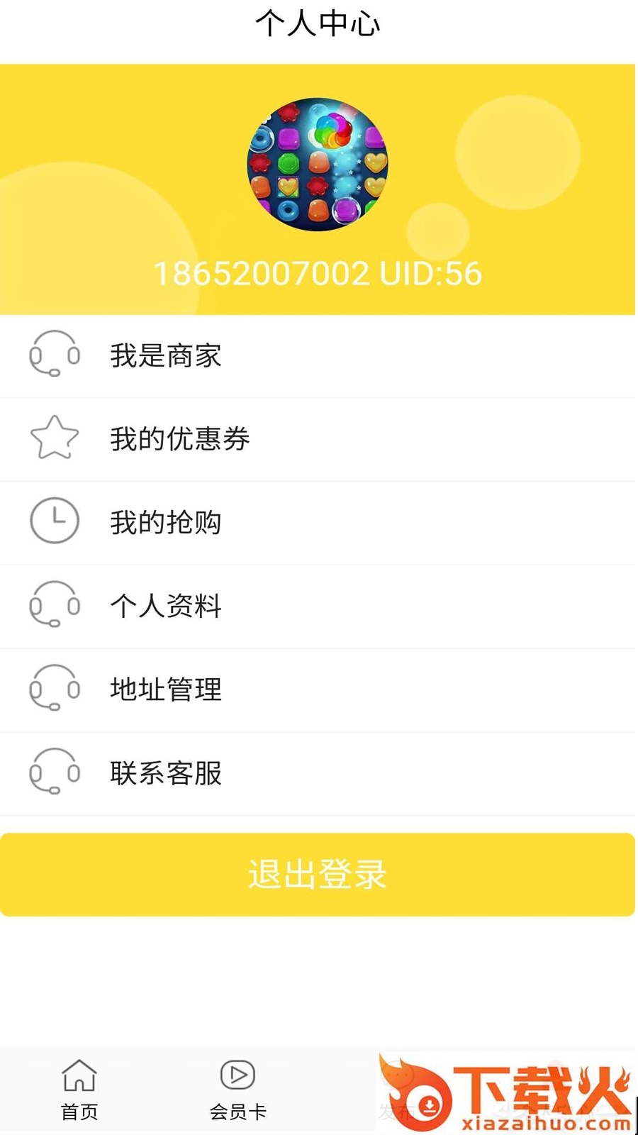 点陌截图2