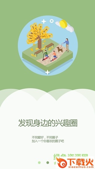 彰武融媒ios版下载