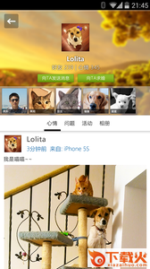 宠友app截图1