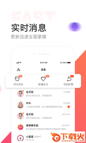 链信极速版app截图2
