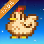 星露谷物语wiki客户端下载-星露谷物语wiki版v1.04 手机版