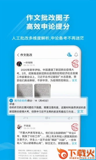32学苑app截图2