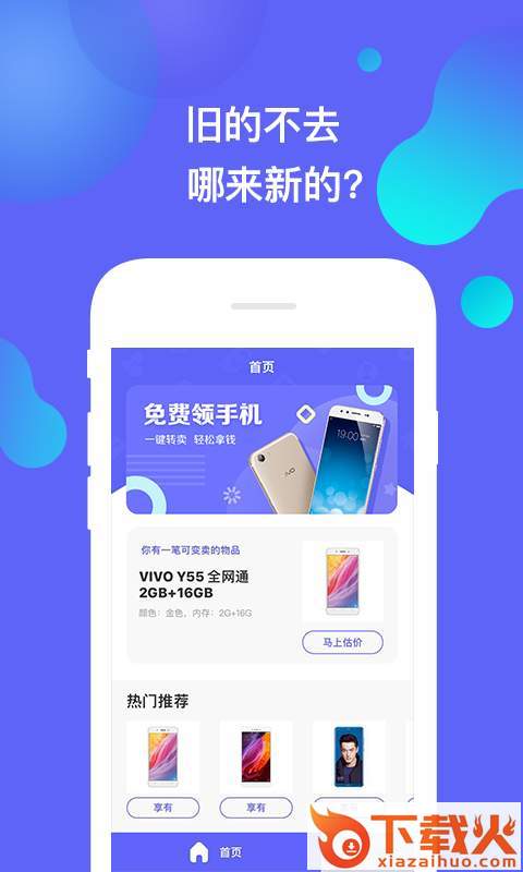 值当App截图2