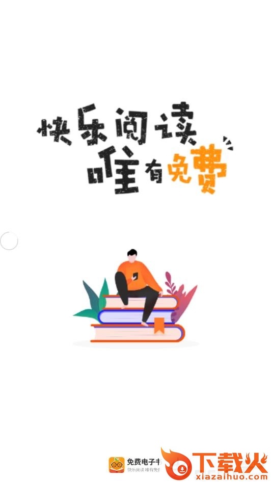 暖暖小说截图3