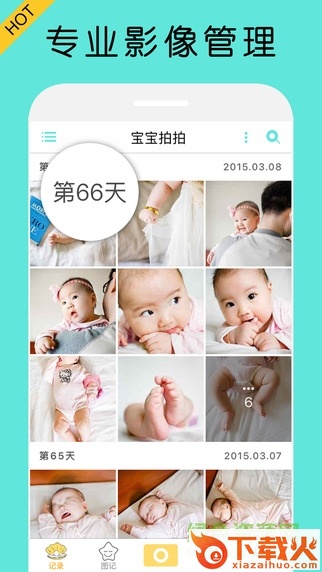 宝宝拍拍pc版下载
